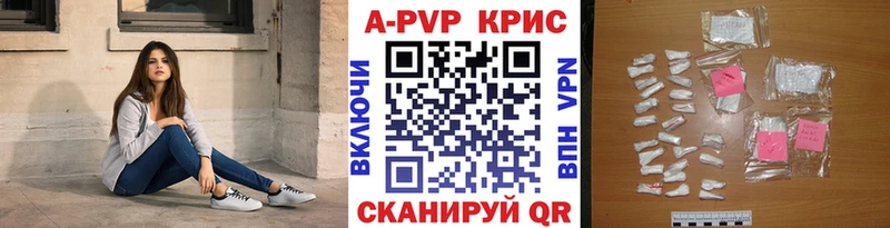 Alpha-PVP Crystall  blacksprut ССЫЛКА  Кингисепп  закладка 