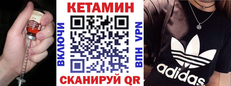 КЕТАМИН ketamine  Кингисепп 