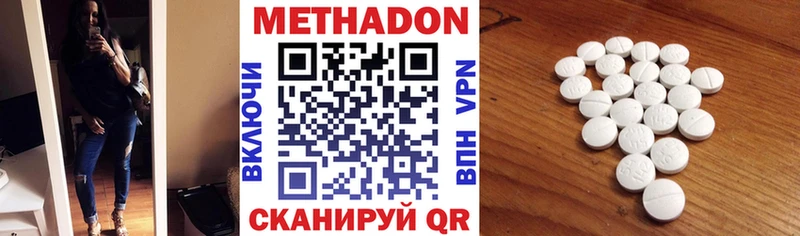 МЕТАДОН кристалл  Кингисепп 